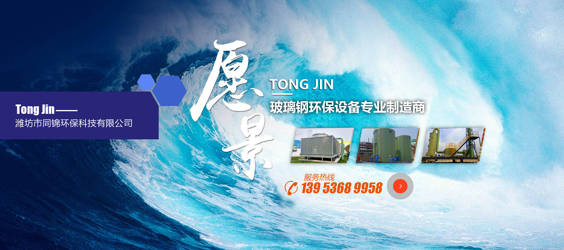 濰坊市同錦環(huán)?？萍加邢薰? title=